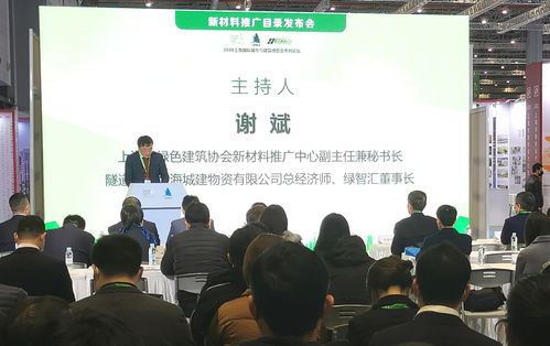 上海市綠色建筑協會發布第一批新材料推廣目錄，引領行業綠色創新