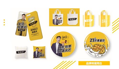 我很芒 玩轉設計營銷，以vi設計驅動日用雜品的產品力革命